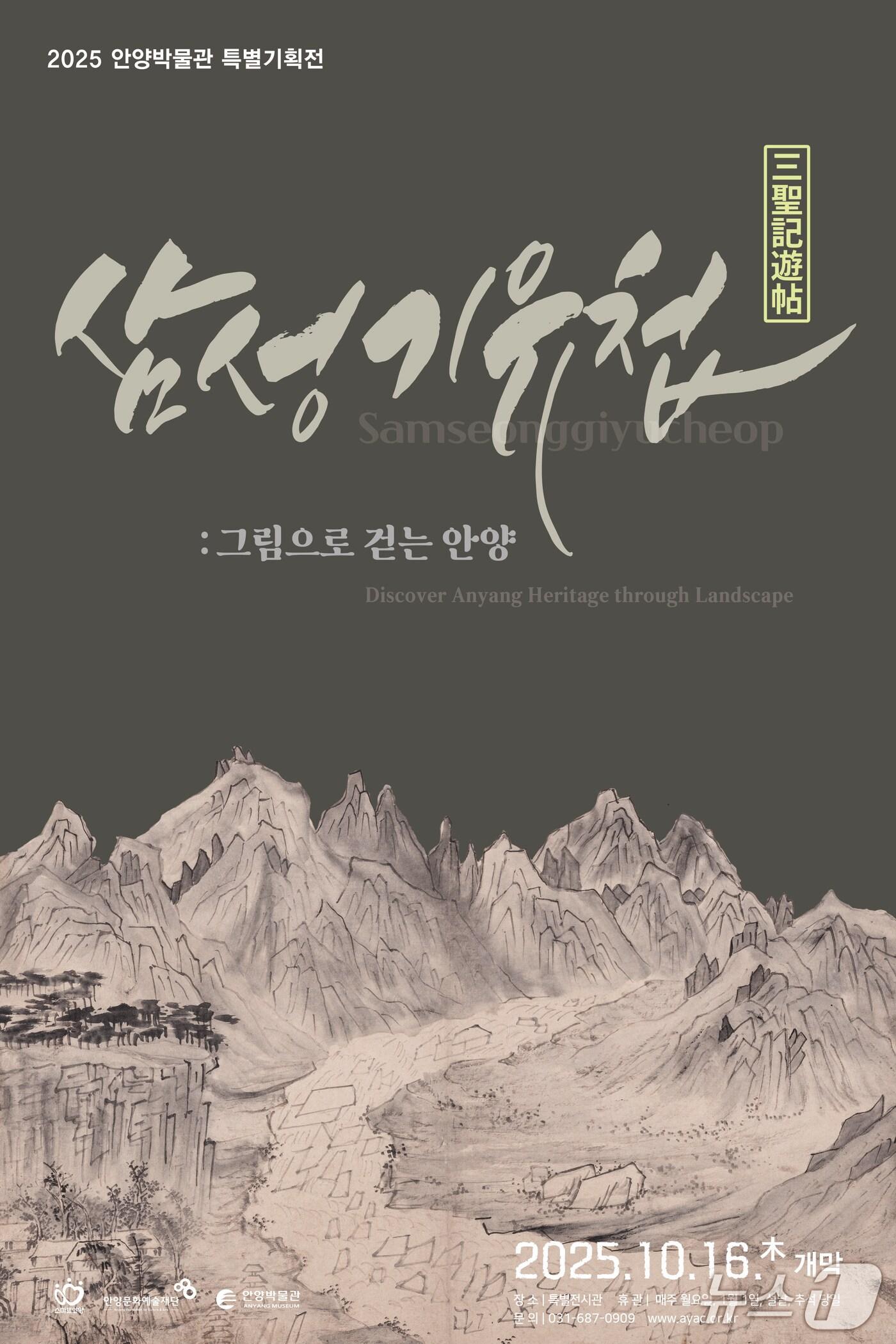 본문 이미지 - (안양문화예술재단 제공. 재판매 및 DB금지)/뉴스1