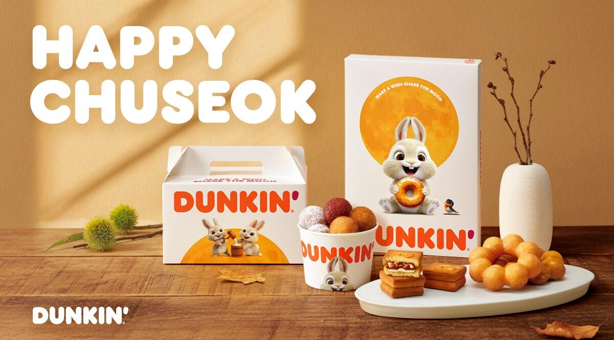 본문 이미지 - (SPC 던킨 제공)