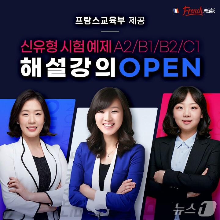 본문 이미지 - 프렌치마스터 제공