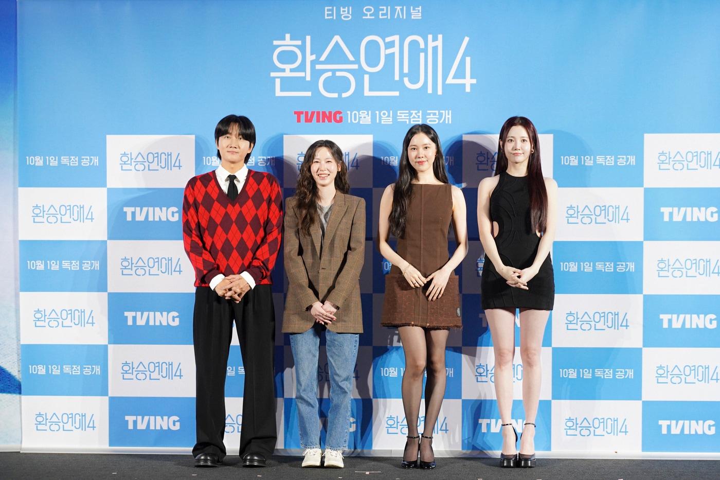 (왼쪽부터) 이용진, 김인하 PD, 김예나, 유라 / 사진제공=티빙
