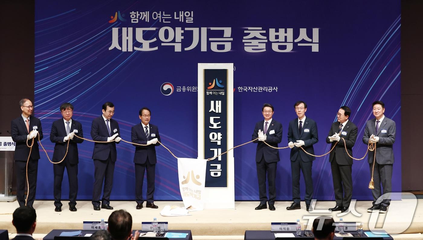 이억원 금융위원장&#40;오른쪽 네번째&#41;이 1일 오전 서울 중구 한국프레스센터에서 열린 새도약기금 출범식에서 정정훈 한국자산관리공사장 등 참석자들과 현판 제막을 한 뒤 기념촬영을 하고 있다. 2025.10.1/뉴스1 ⓒ News1 김민지 기자
