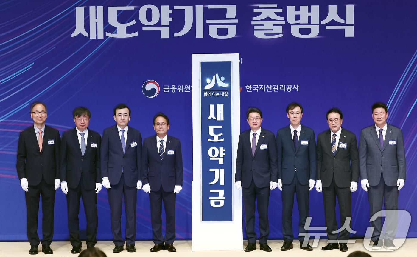 이억원 금융위원장&#40;오른쪽 네번째&#41;이 1일 오전 서울 중구 한국프레스센터에서 열린 새도약기금 출범식에서 정정훈 한국자산관리공사장, 양혁승 새도약기금 대표이사, 강준현 국회 정무위 간사 등 참석자들과 현판 제막을 한 뒤 기념촬영을 하고 있다. 2025.10.1/뉴스1 ⓒ News1 김민지 기자