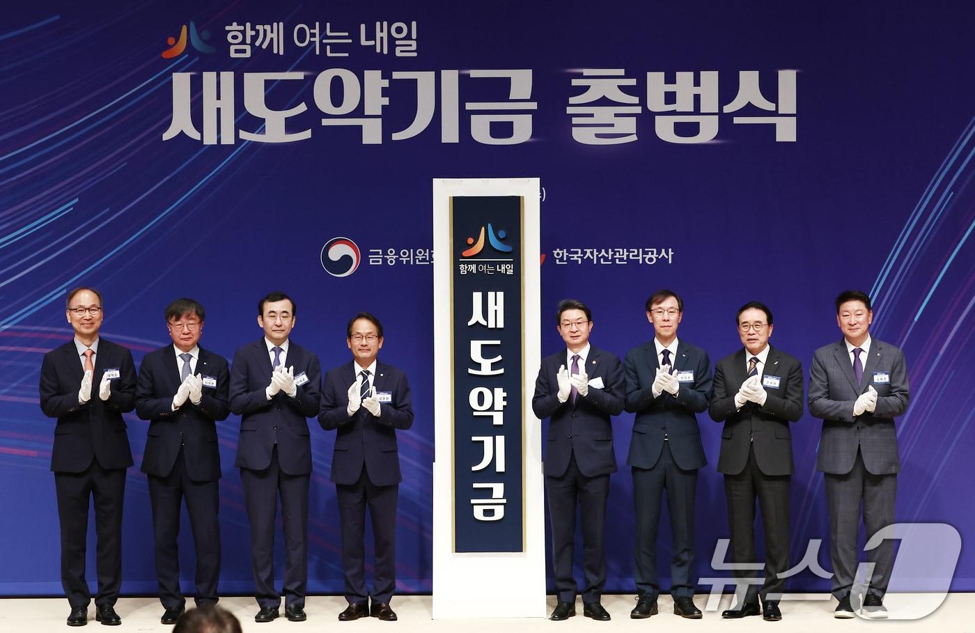 이억원 금융위원장&#40;오른쪽 네번째&#41;이 1일 오전 서울 중구 한국프레스센터에서 열린 새도약기금 출범식에서 정정훈 한국자산관리공사장 등 참석자들과 현판 제막을 한 뒤 기념촬영을 하고 있다. 2025.10.1/뉴스1 ⓒ News1 김민지 기자