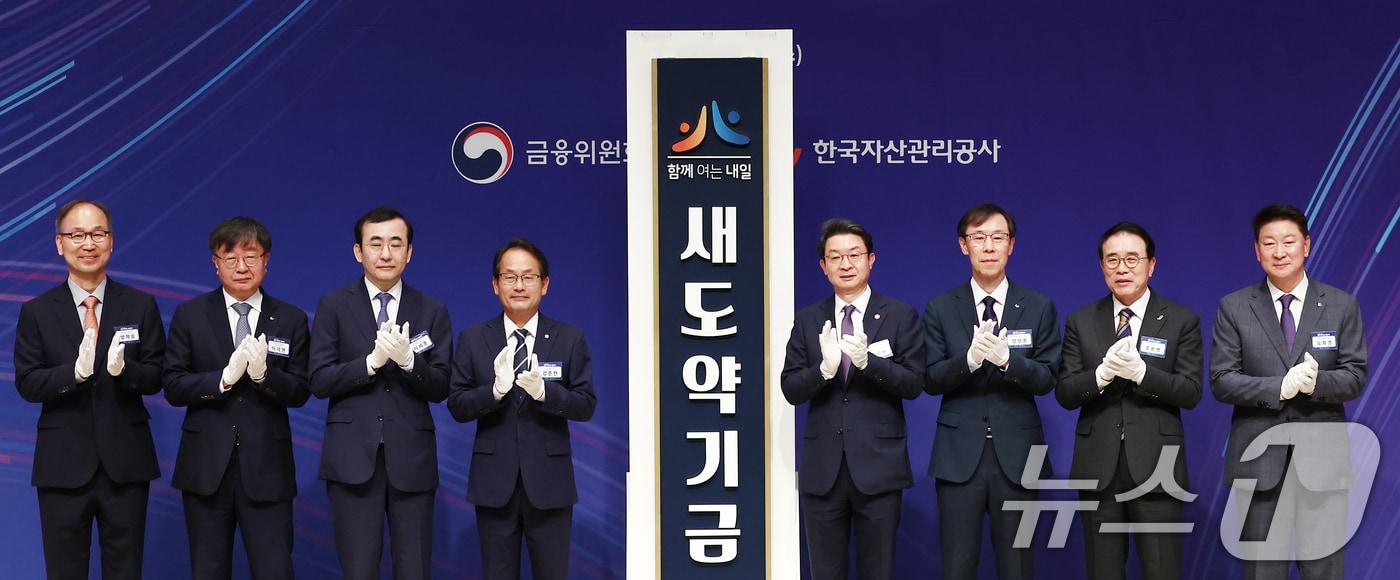 본문 이미지 - 이억원 금융위원장(오른쪽 네번째)이 지난해 10월 서울 중구 한국프레스센터에서 열린 새도약기금 출범식에서 정정훈 한국자산관리공사장 등 참석자들과 현판 제막을 한 뒤 기념촬영을 하고 있다. 2025.10.1 ⓒ 뉴스1 김민지 기자