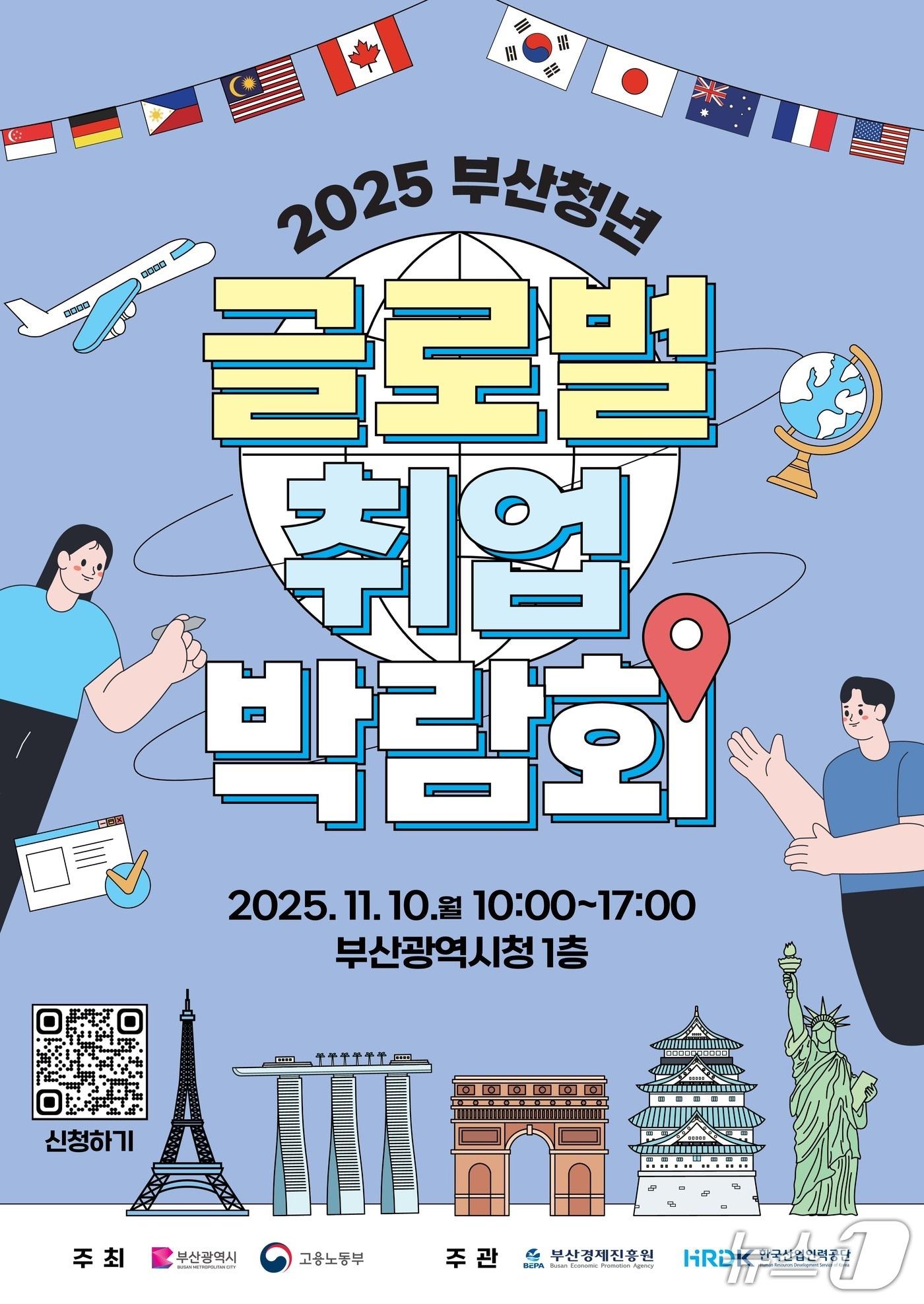 본문 이미지 - 박람회 포스터.&#40;경진원 제공. 재판매 및 DB금지&#41;