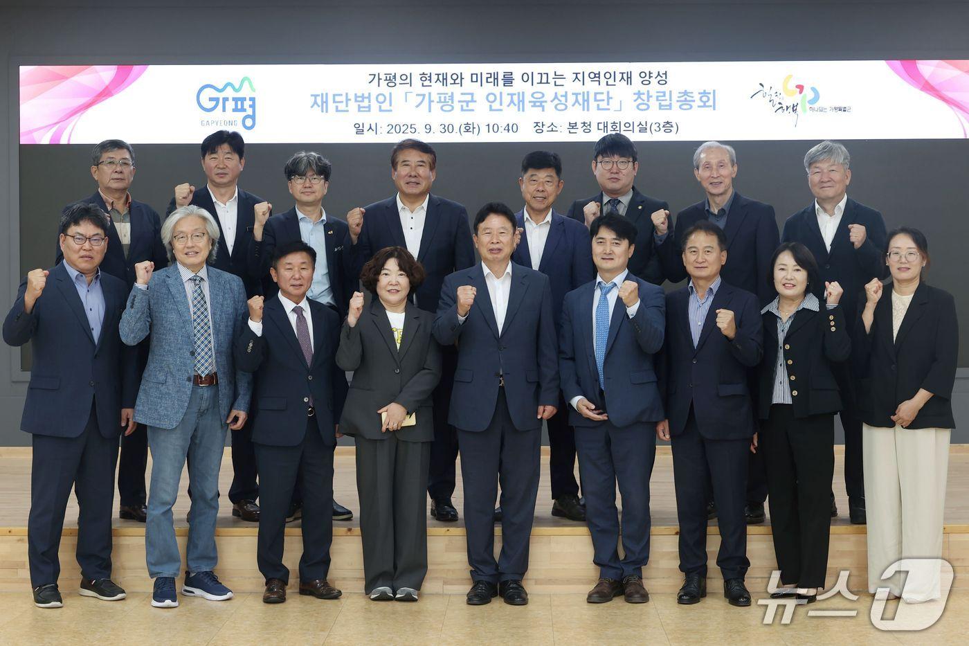 지난달 30일 가평군청 대회의실에서 열린 &#39;재단법인 가평군 인재육성재단&#39; 창립총회. &#40;가평군 제공, 재판매 및 DB금지&#41;