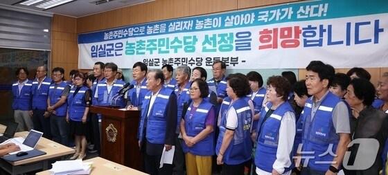 본문 이미지 - 지난달 18일 전북 임실군 농촌주민수당 운동본부 관계자들이 전북특별자치도의회에서 기자회견을 열고 임실군 농촌주민수당 선정을 촉구하고 있다. 2025.9.18/뉴스1 ⓒ News1 유경석 기자