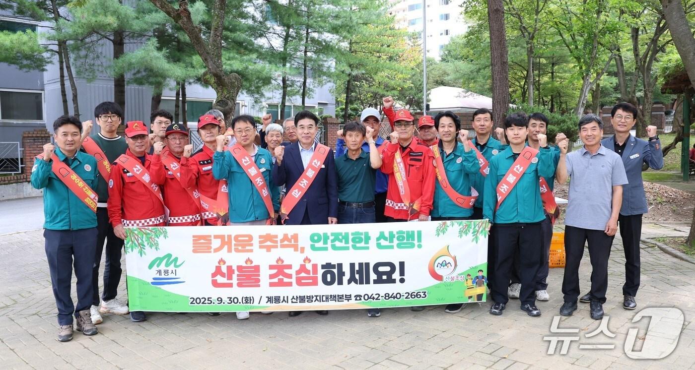 본문 이미지 - 가을철 산불 예방 캠페인 후 기념촬영하는 모습. (계룡시 제공.재판매 및 DB금지)/뉴스1