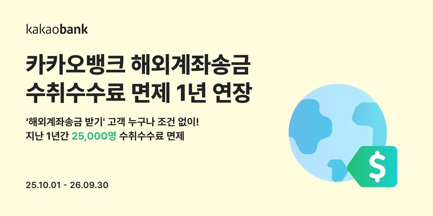 &#40;카카오뱅크 제공&#41;