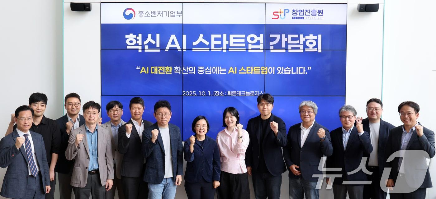 한성숙 중소벤처기업부 장관이 1일 오후 서울 서초구 뤼튼테크놀로지스에서 열린 &#39;혁신 AI 스타트업 간담회&#39;에서 참석자들과 파이팅을 외치고 있다. 2025.10.1/뉴스1 ⓒ News1 황기선 기자