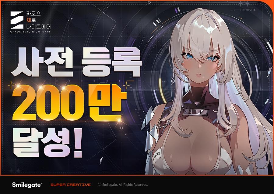 본문 이미지 - &#40;스마일게이트 제공. 재판매 및 DB금지&#41;2025.10.1/뉴스1