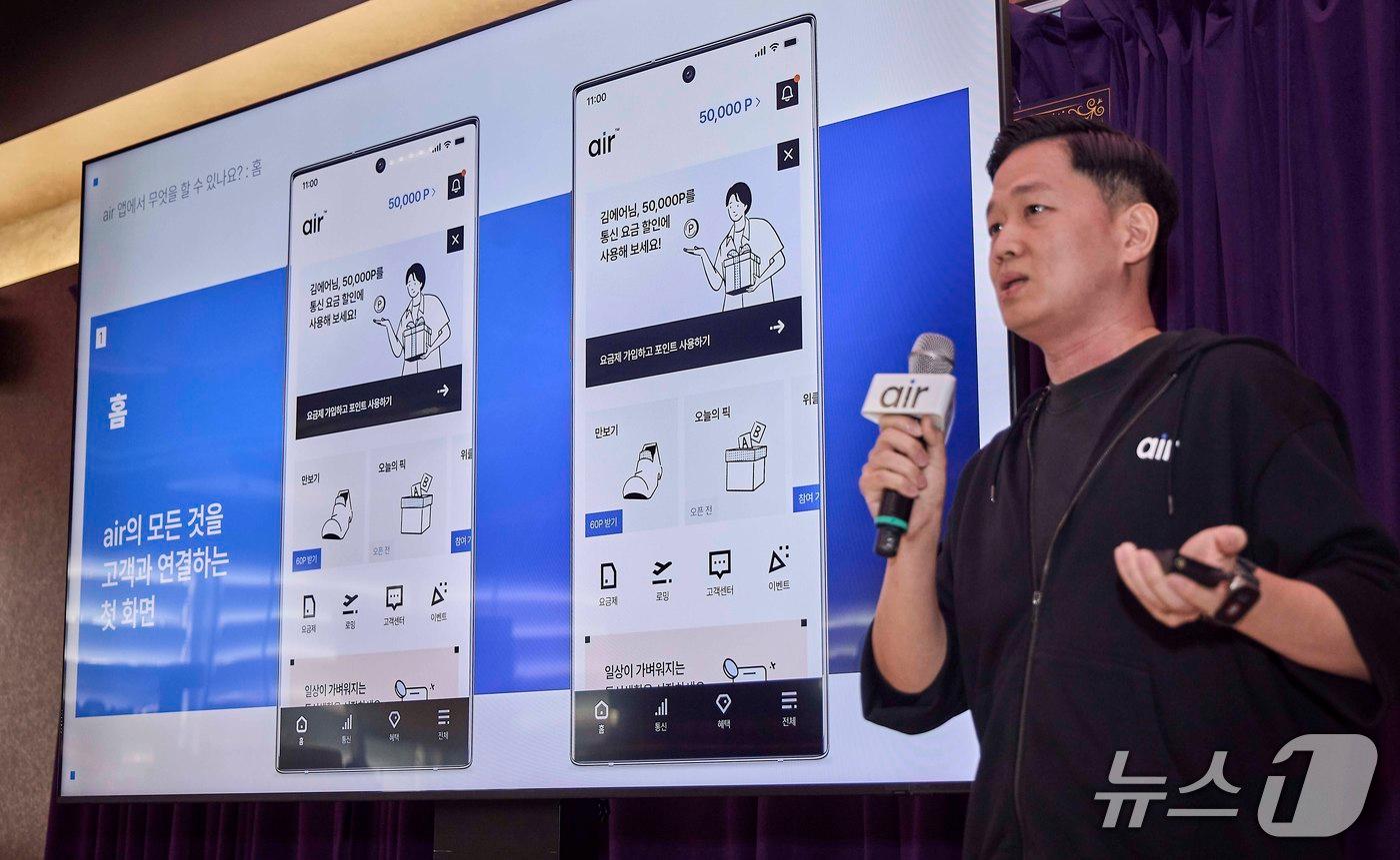 1일 서울 성수동 T팩토리에서 이윤행 SK텔레콤 air기획팀장이 자급제 전용 디지털 통신 서비스 ‘에어&#40;air&#41;’를 소개하고 있다. &#40;SKT 제공&#41;