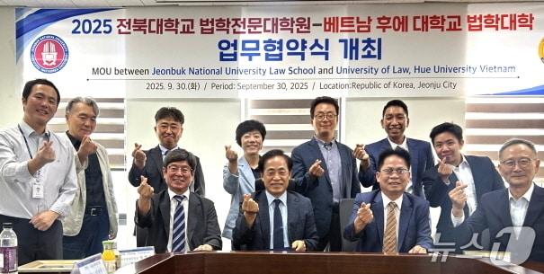 본문 이미지 - 전북대학교 법학전문대학원과 베트남 후에대학교 법학대학이 지난달 30일 업무협약을 맺고, 국제 협력 강화에 나서기로 했다.(전북대 제공, 재판매 및 DB 금지)/뉴스1