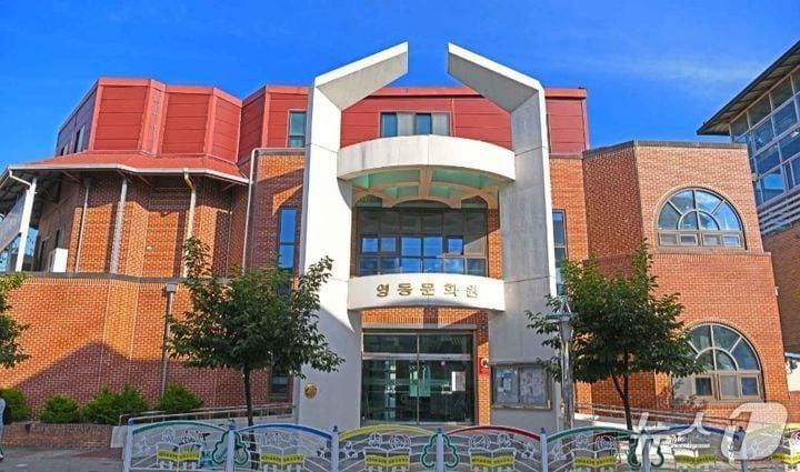 본문 이미지 - 영동문화원 전경 (영동군 제공. 재판매 및 DB금지) /뉴스1 