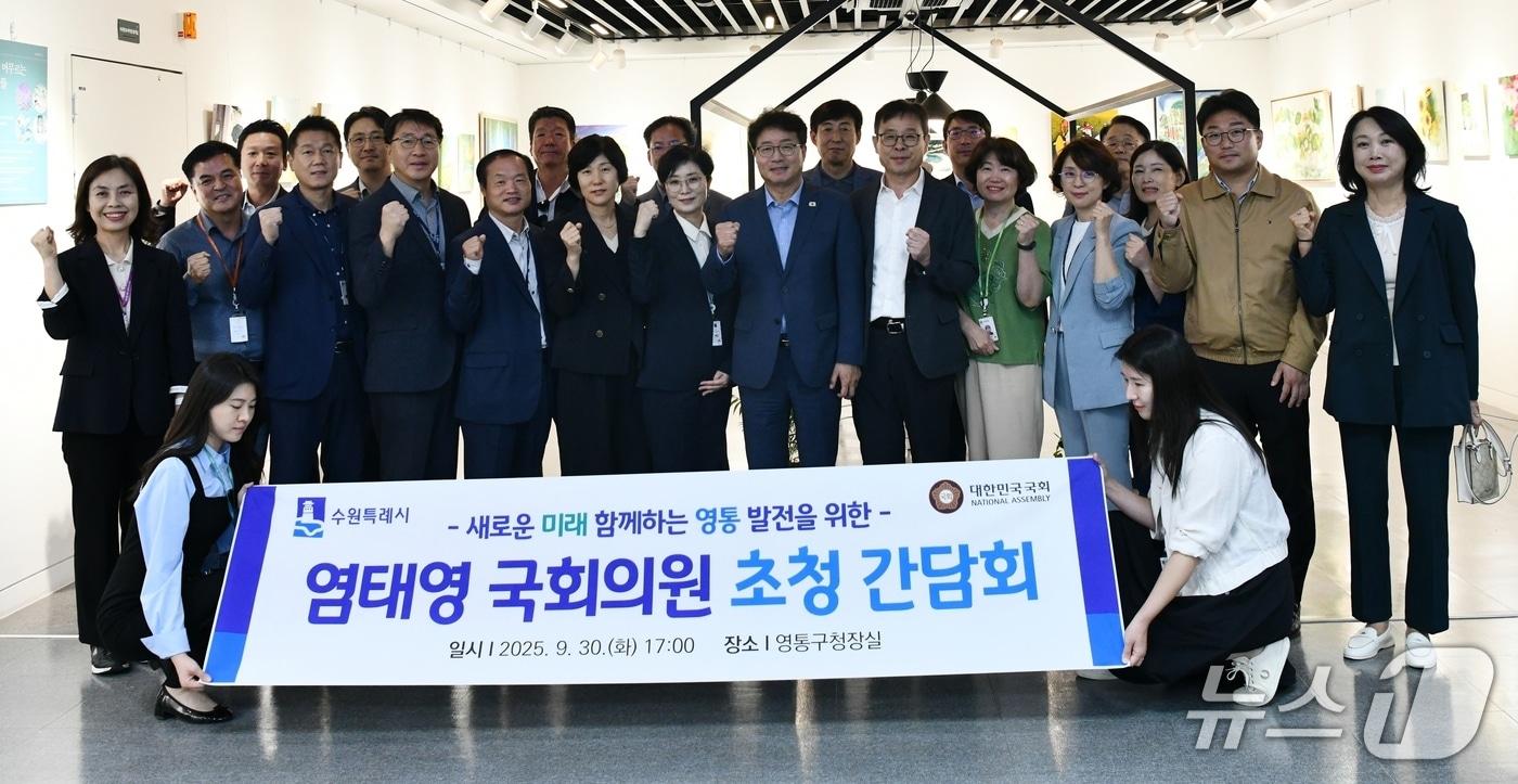 본문 이미지 - 경기 수원특례시 영통구청 관계자들이 염태영 국회의원 초정 간담회를 진행한 후 기념촬영을 하고 있다. (영통구 제공. 재판매 및 DB 금지) 2025.10.1/뉴스1 