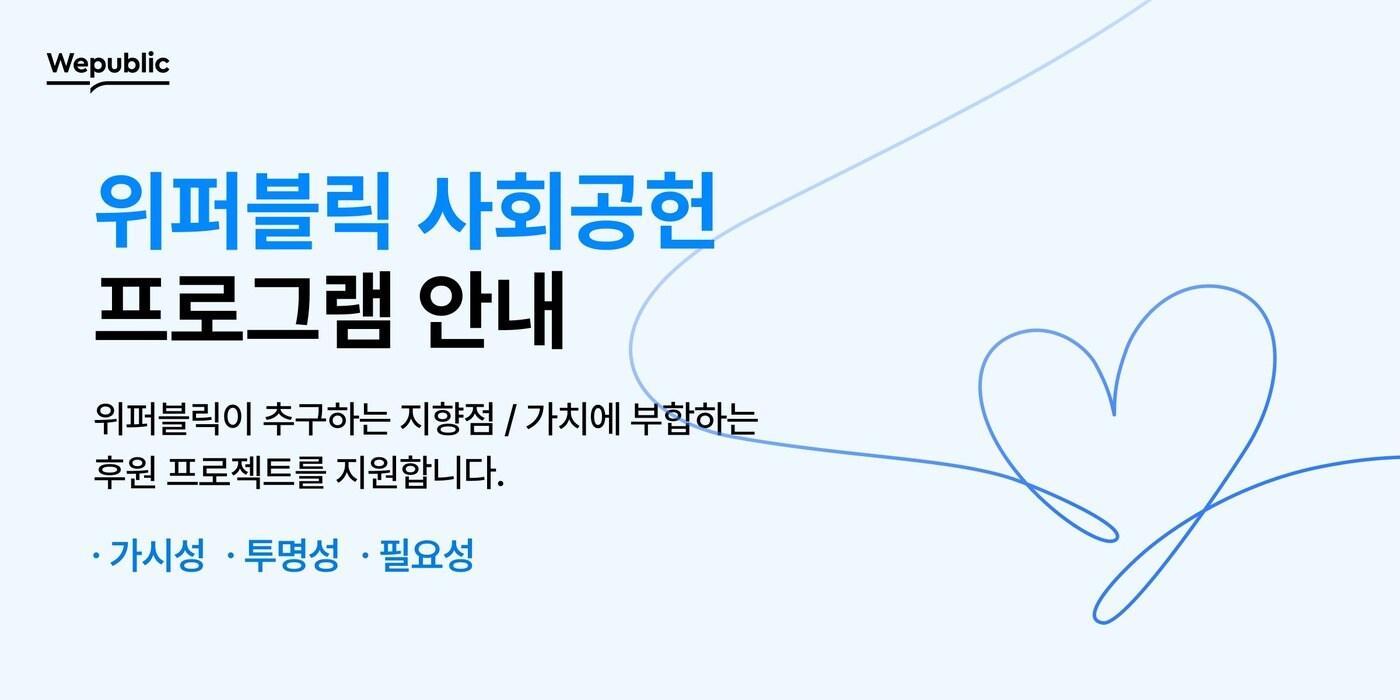 (위메이드 제공. 재판매 및 DB금지)2025.10.1/뉴스1