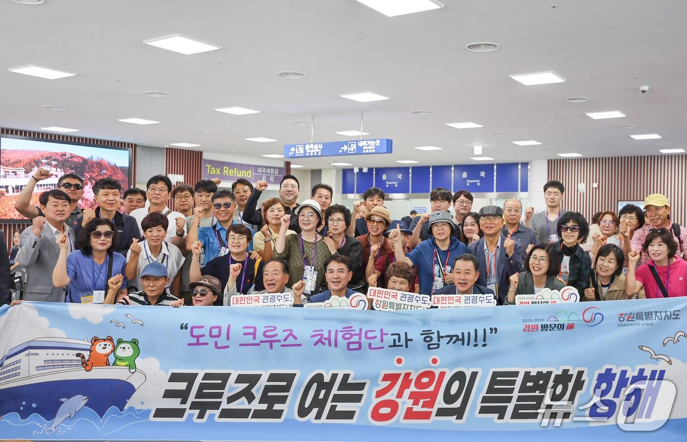 크루즈 환송(강원도 제공. 재판매 및 DB금지)/뉴스1