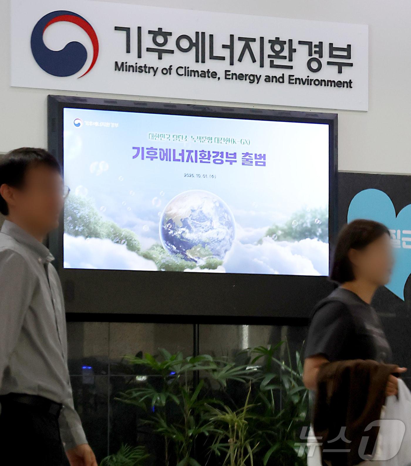 본문 이미지 - 1일 세종시 정부세종청사에 정부조직개편안 통과로 에너지 정책 기능의 중심을 수행하게 되는 기후에너지환경부가 새로운 현판을 내걸고 본격 업무에 들어갔다. 2025.10.1/뉴스1 ⓒ News1 김기남 기자