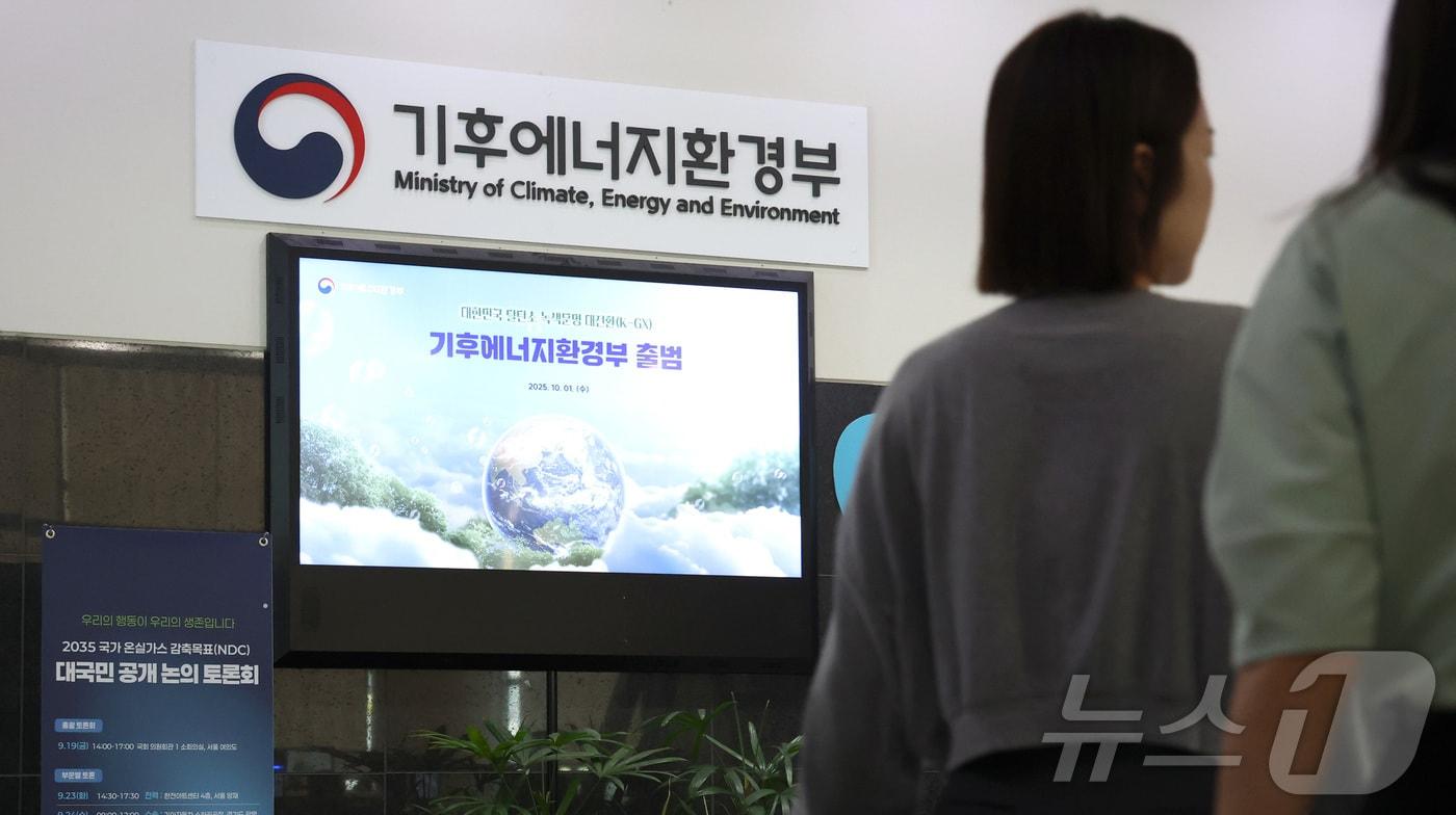 본문 이미지 - 1일 세종시 정부세종청사에 정부조직개편안 통과로 에너지 정책 기능의 중심을 수행하게 되는 기후에너지환경부가 새로운 현판을 내걸고 본격 업무에 들어갔다. 2025.10.1/뉴스1 ⓒ News1 김기남 기자