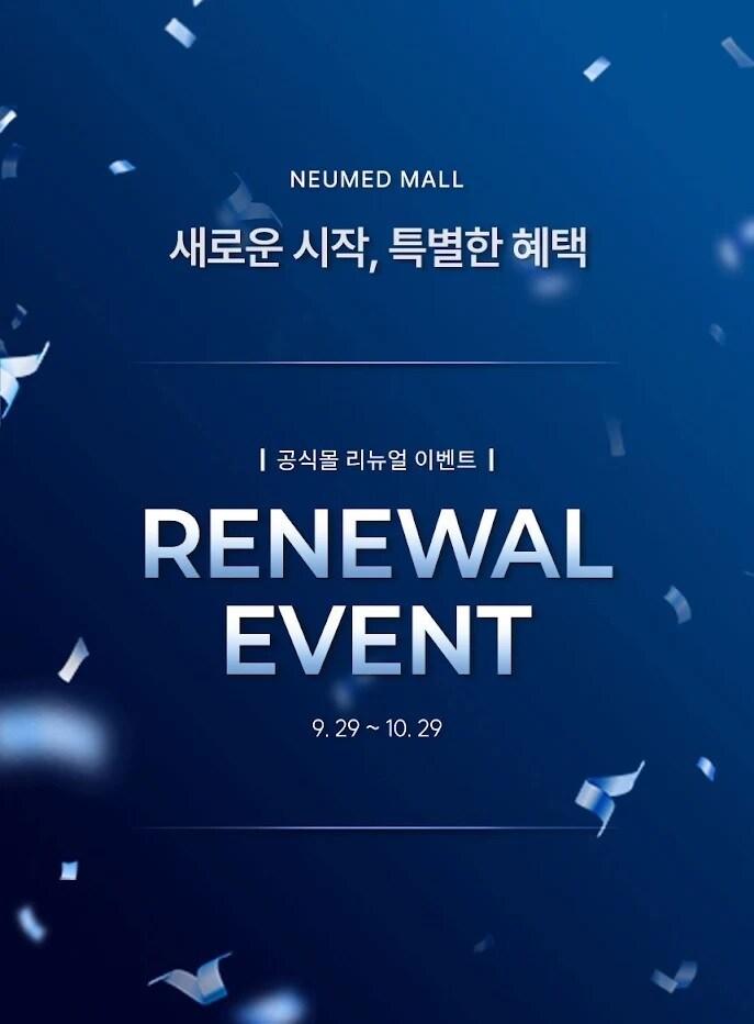 본문 이미지 - 이미지=뉴메드몰 제공