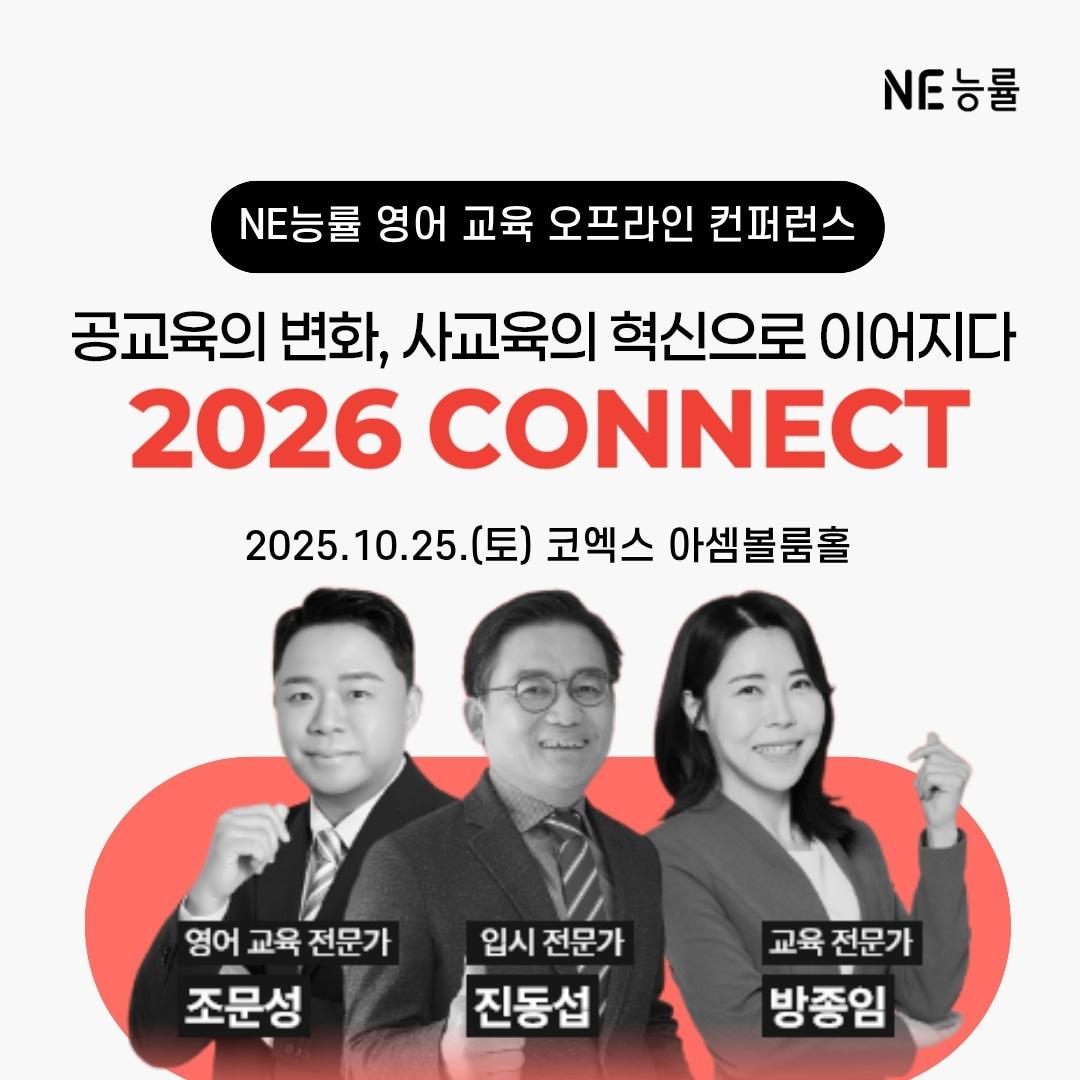 본문 이미지 - 사진=엔이능률 제공