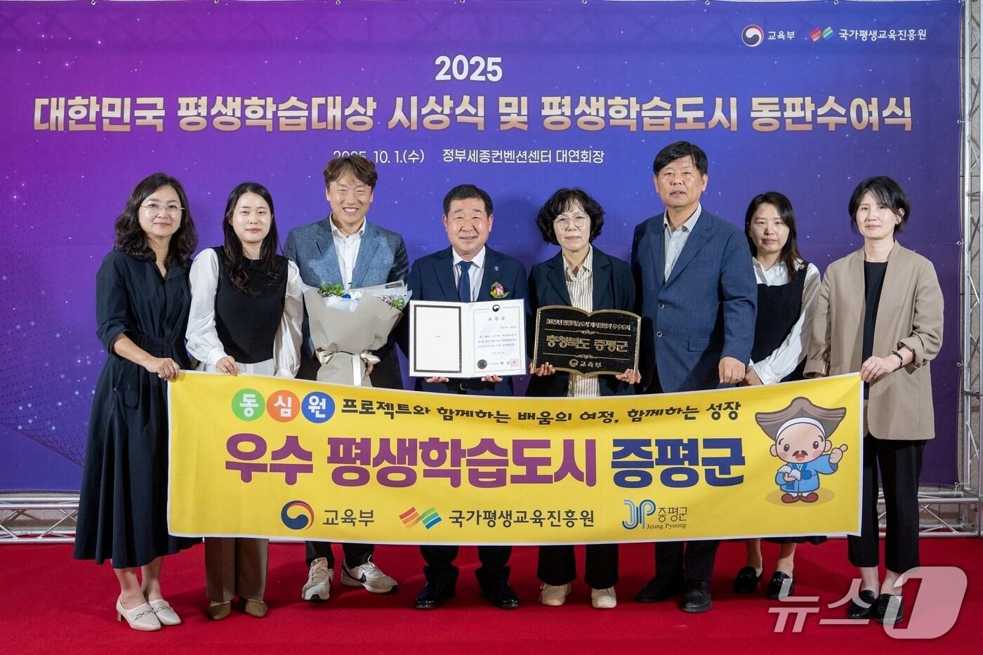 충북 증평군이 1일 세종컨벤션센터에서 열린 '2025년 제22회 대한민국평생학습대상'에서 우수 평생학습도시 표창을 수상했다.(증평군 제공, 재판매 및 DB금지)/뉴스1