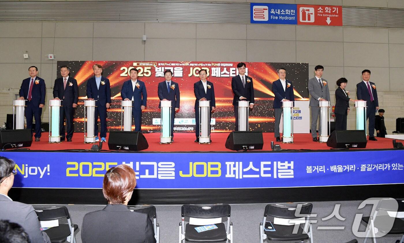 이도영 광주지방고용노동청장이 김대중컨벤션센터에서 열린 2025 빛고을 잡(JOB)페스티벌 개막식에 참석해 참석자들과 함께 개막 점등식을 하고 있다.(광주시 제공. 재판매 및 DB 금지) 