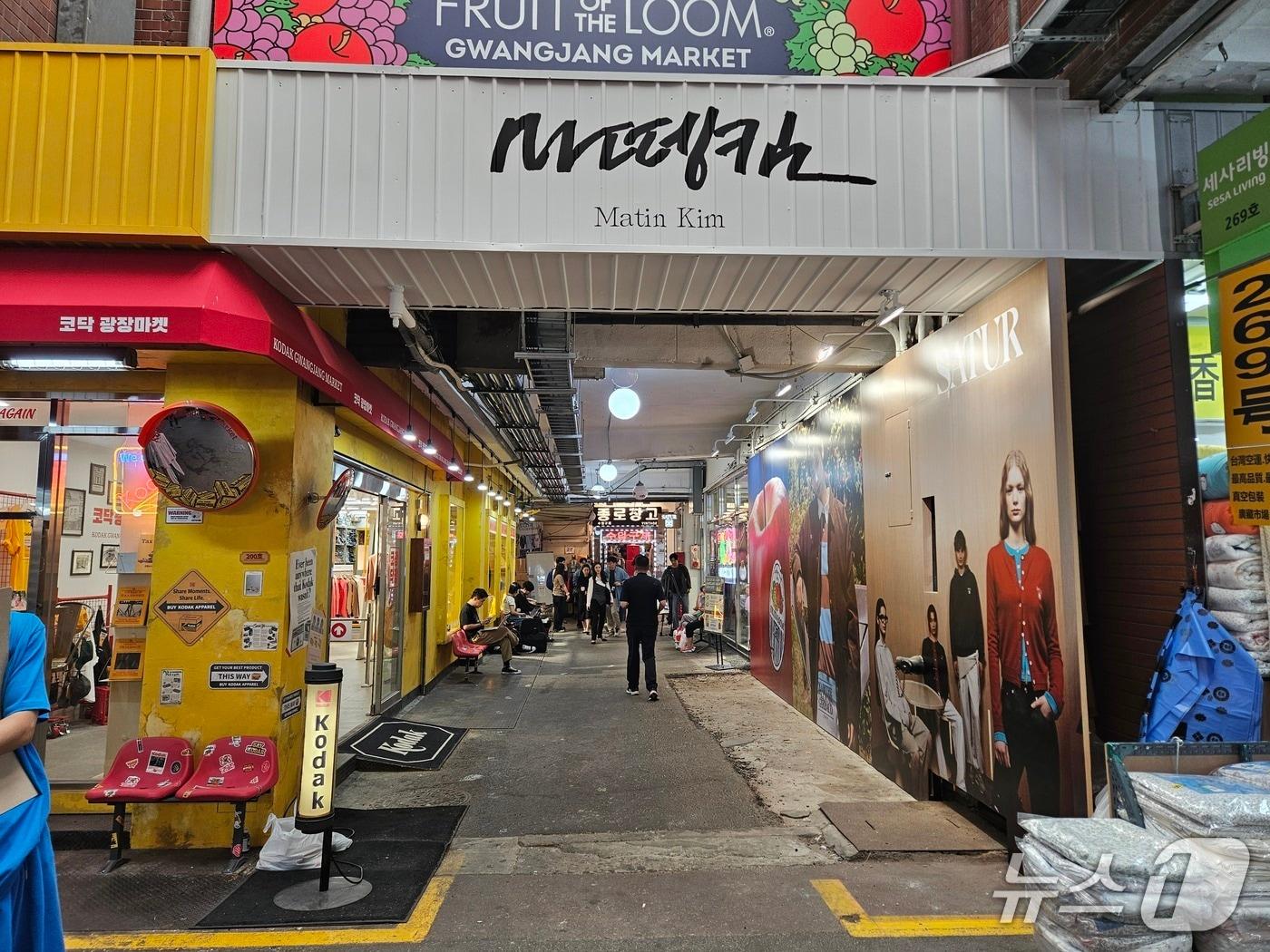 본문 이미지 - 마뗑킴 광장마켓점.ⓒ 뉴스1/김진희 기자.