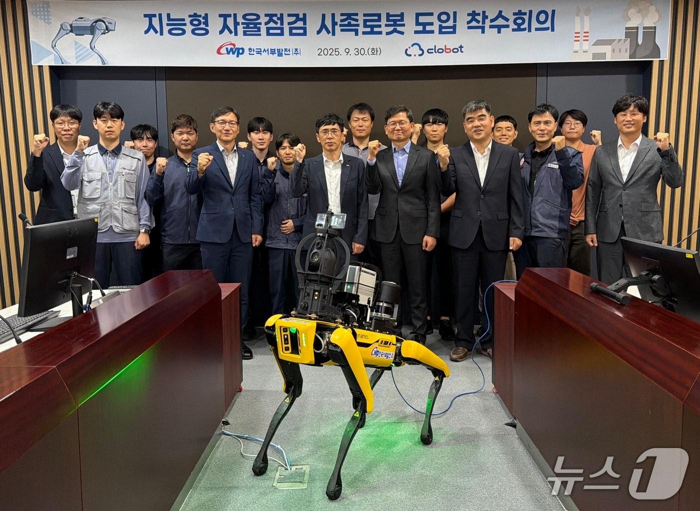 본문 이미지 - 한국서부발전은 지난달 30일 충남 태안발전본부에서 ‘지능형 자율점검 사족보행 로봇도입을 위한 착수 회의’를 갖고 기념촬영을 하고 있다.(서부발전 제공. 재판매 및 DB금지)2025.10.1/뉴스1