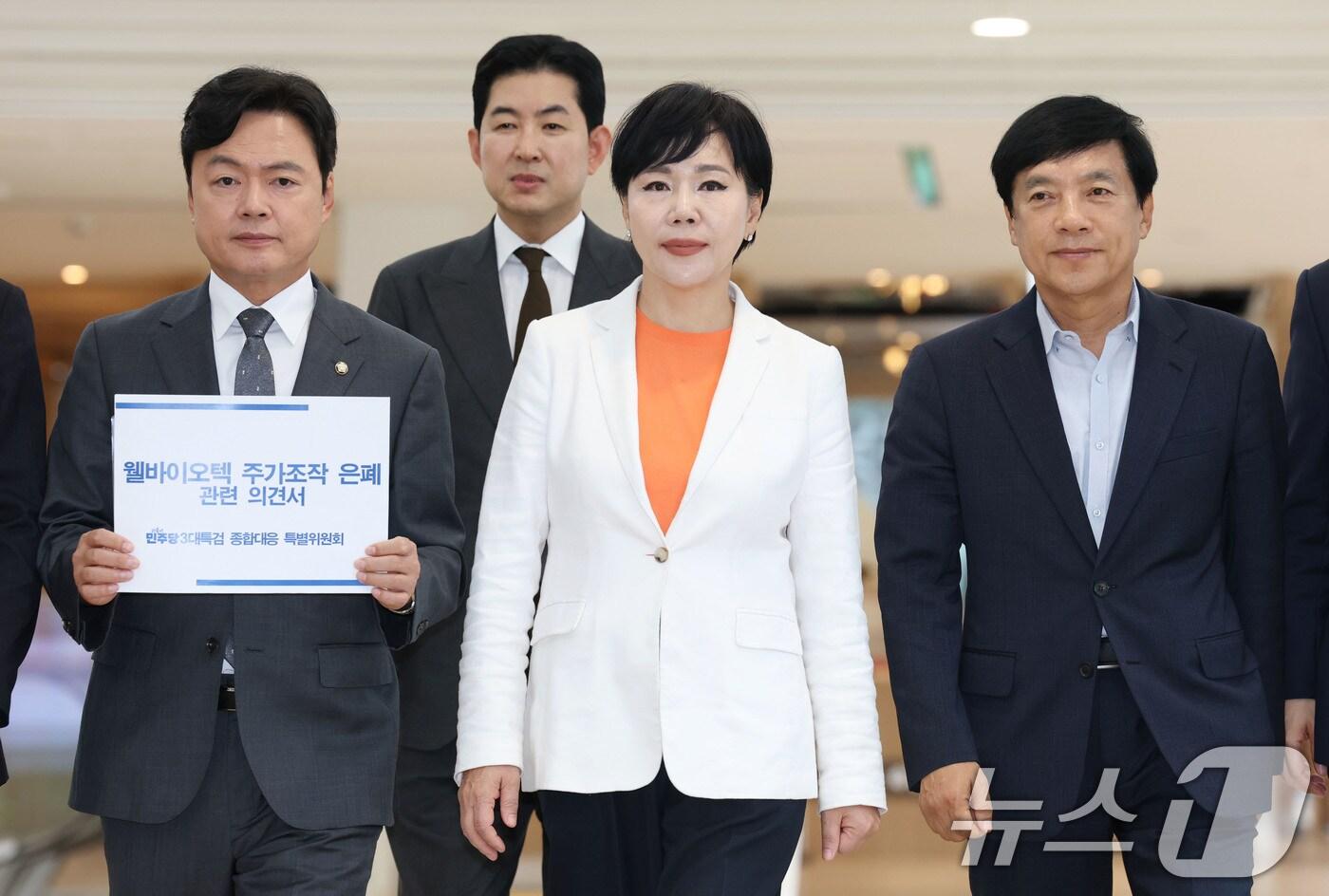 전현희 더불어민주당 3대특검 대응 특별위원회 위원장과 위원들이 1일 오후 서울 종로구 광화문 KT빌딩에 마련된 김건희 특검 사무실을 찾아 &#39;웰바이오텍 주가조작 은폐 의혹&#39; 관련 의견서를 제출하기 위해 이동하고 있다. 2025.10.1/뉴스1 ⓒ News1 이광호 기자