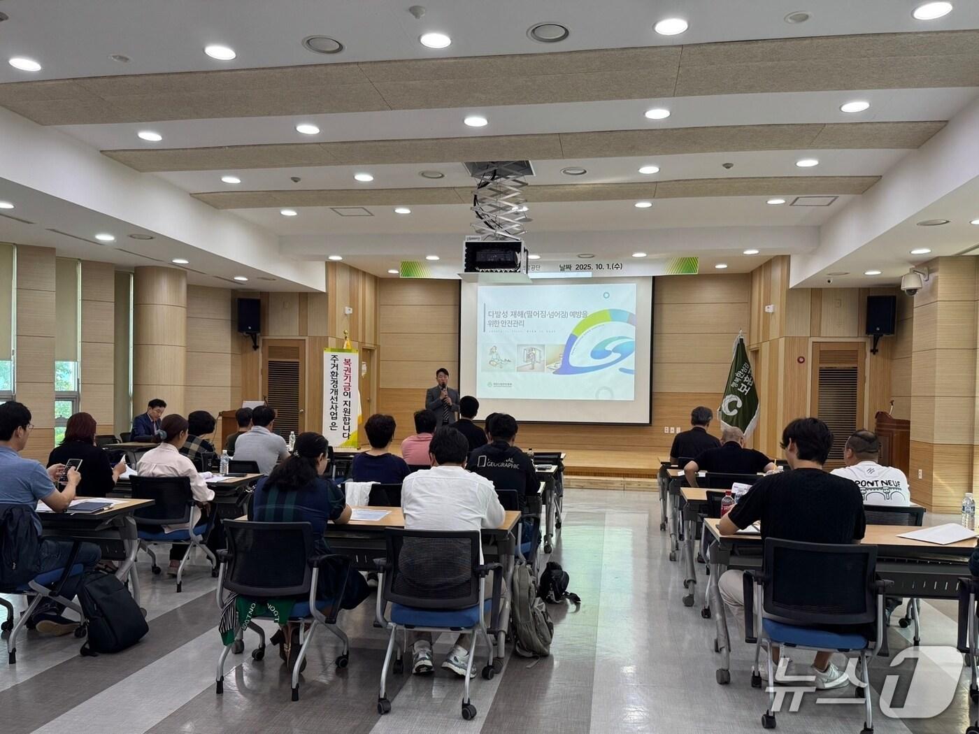 본문 이미지 - 한국보훈복지의료공단이 1일 강원 원주 본사에서 올해 국가유공자 주거환경개선사업에 참여하는 업체를 대상으로 현장설명회를 열었다. &#40;한국보훈복지의료공단 제공. 재판매 및 DB금지&#41; 2025.10.1/뉴스1