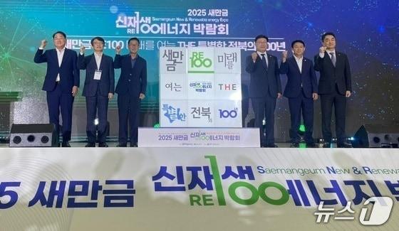 본문 이미지 - 지난달 9일 전북 군산 새만금컨벤션센터&#40;GSCO&#41;에서 &#39;2025 새만금 신재생에너지 박람회&#39;가 개최된 가운데 참석자들이 기념 촬영을 하고 있다.&#40;전북도 제공. 재판매 및 DB금지&#41;/뉴스1