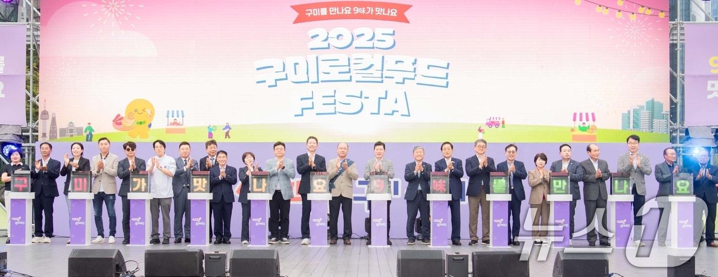 지난 1일 서울광장에서 열린 &#39;구미 로컬푸드 페스타&#39;에서 김장호 구미시장 등이 개막 세레머니를 하고 있다. &#40;구미시 제공. 재판매 및 DB금지&#41; 2025.10.1/뉴스1 ⓒ News1 정우용 기자