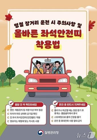 본문 이미지 - &#40;질병청 제공&#41;