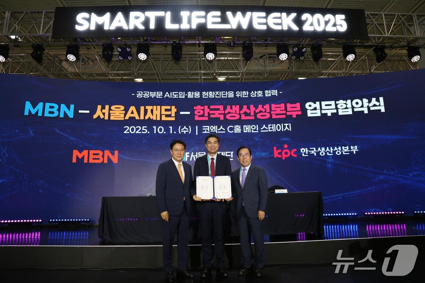 협약식 사진.(서울시 제공)