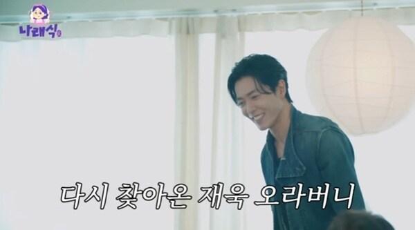 본문 이미지 - 유튜브 채널 '나래식' 캡처