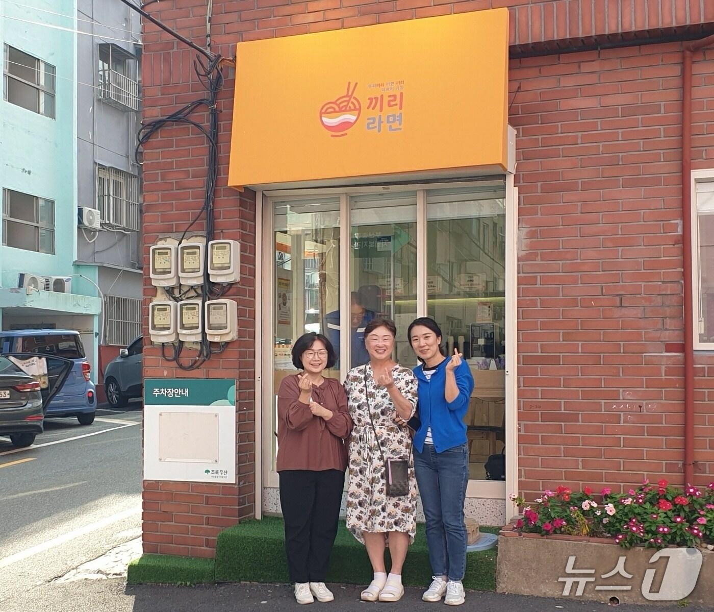 본문 이미지 - 초록우산 부산종합사회복지관 관계자들이 끼리라면 앞에서 포즈를 취하고 있다. 2025.10.1/뉴스1 ⓒ News1 김태형 기자