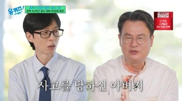 본문 이미지 - tvN '유 퀴즈 온 더 블럭' 캡처