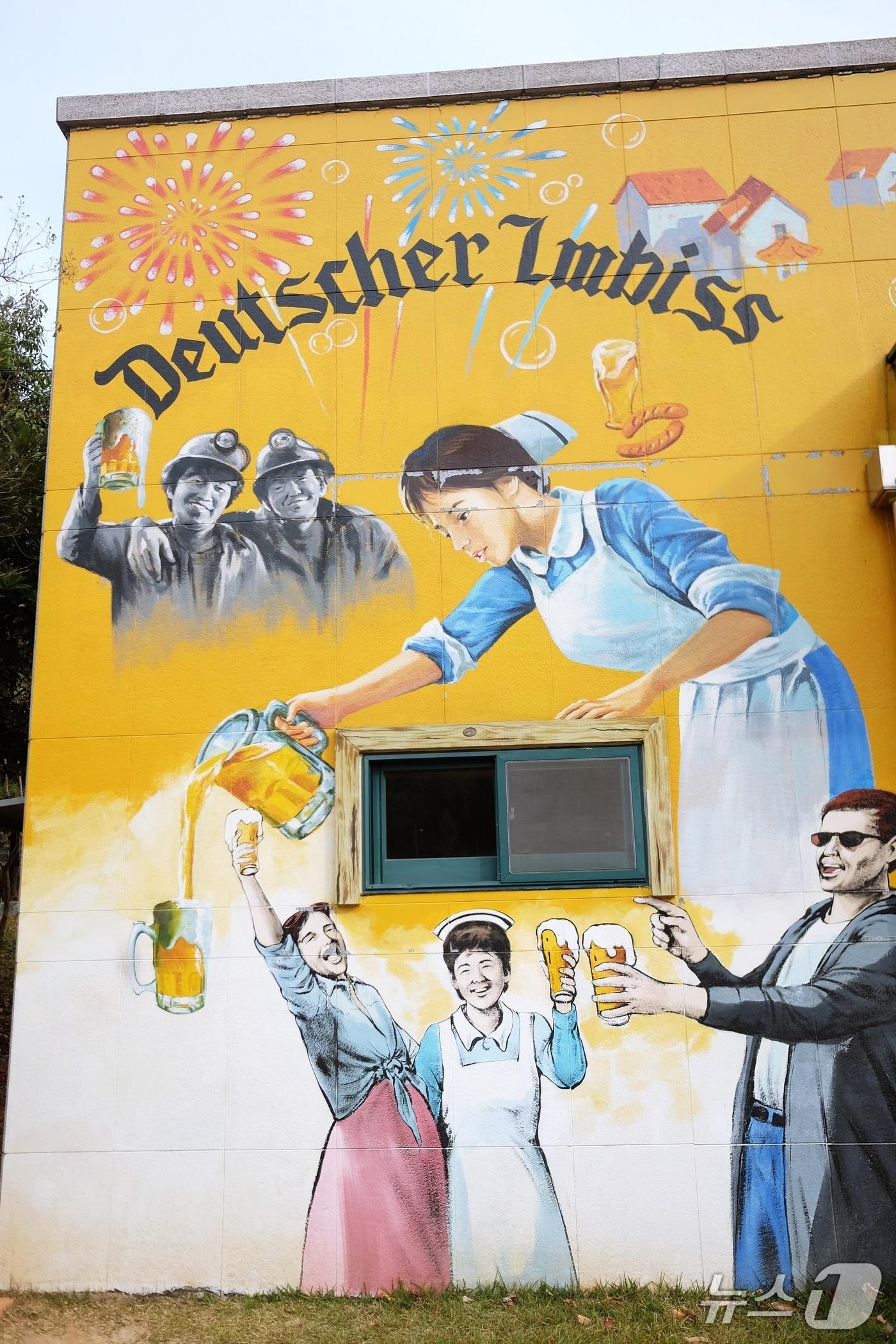 본문 이미지 - 파독 간호사와 광부를 유쾌하게 그려낸 벽화 ⓒ News1 윤슬빈 기자