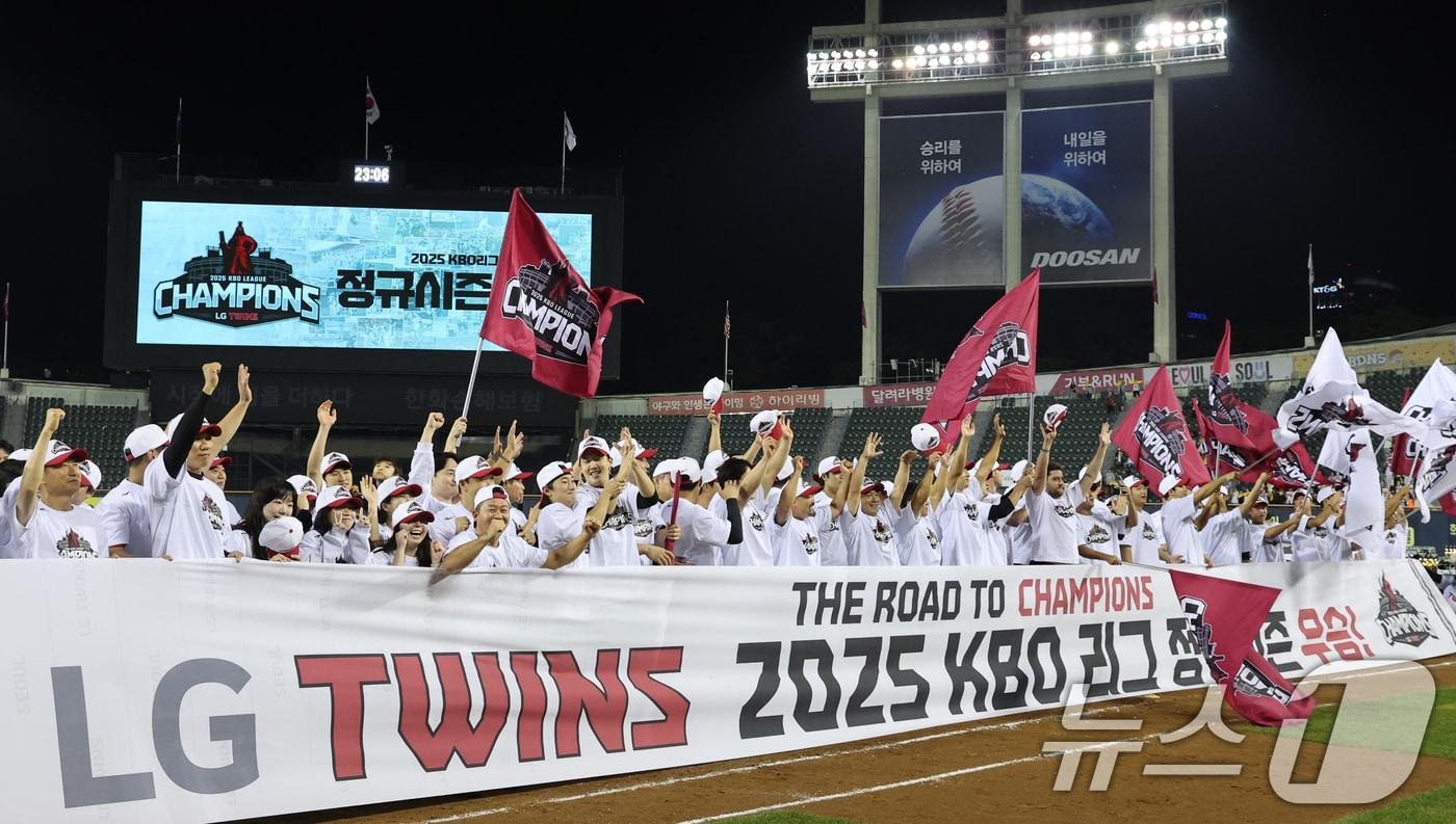 2년 만에 프로야구 정규시즌 우승을 확정한 LG 트윈스 선수들이 1일 서울 송파구 잠실야구장에서 우승 세리머니를 하고 있다. 한국시리즈에 직행한 LG는 구단 사상 4번째 통합우승에 도전한다. 2025.10.1/뉴스1 ⓒ News1 황기선 기자