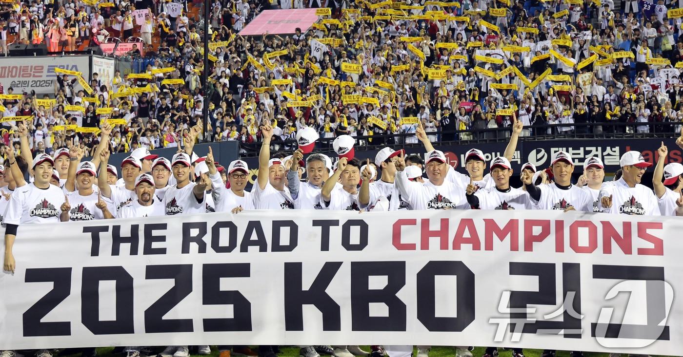 2년 만에 프로야구 정규시즌 우승을 확정한 LG 트윈스 선수들이 1일 서울 송파구 잠실야구장에서 우승 세리머니를 하고 있다. 한국시리즈에 직행한 LG는 구단 사상 4번째 통합우승에 도전한다. 2025.10.1/뉴스1 ⓒ News1 황기선 기자