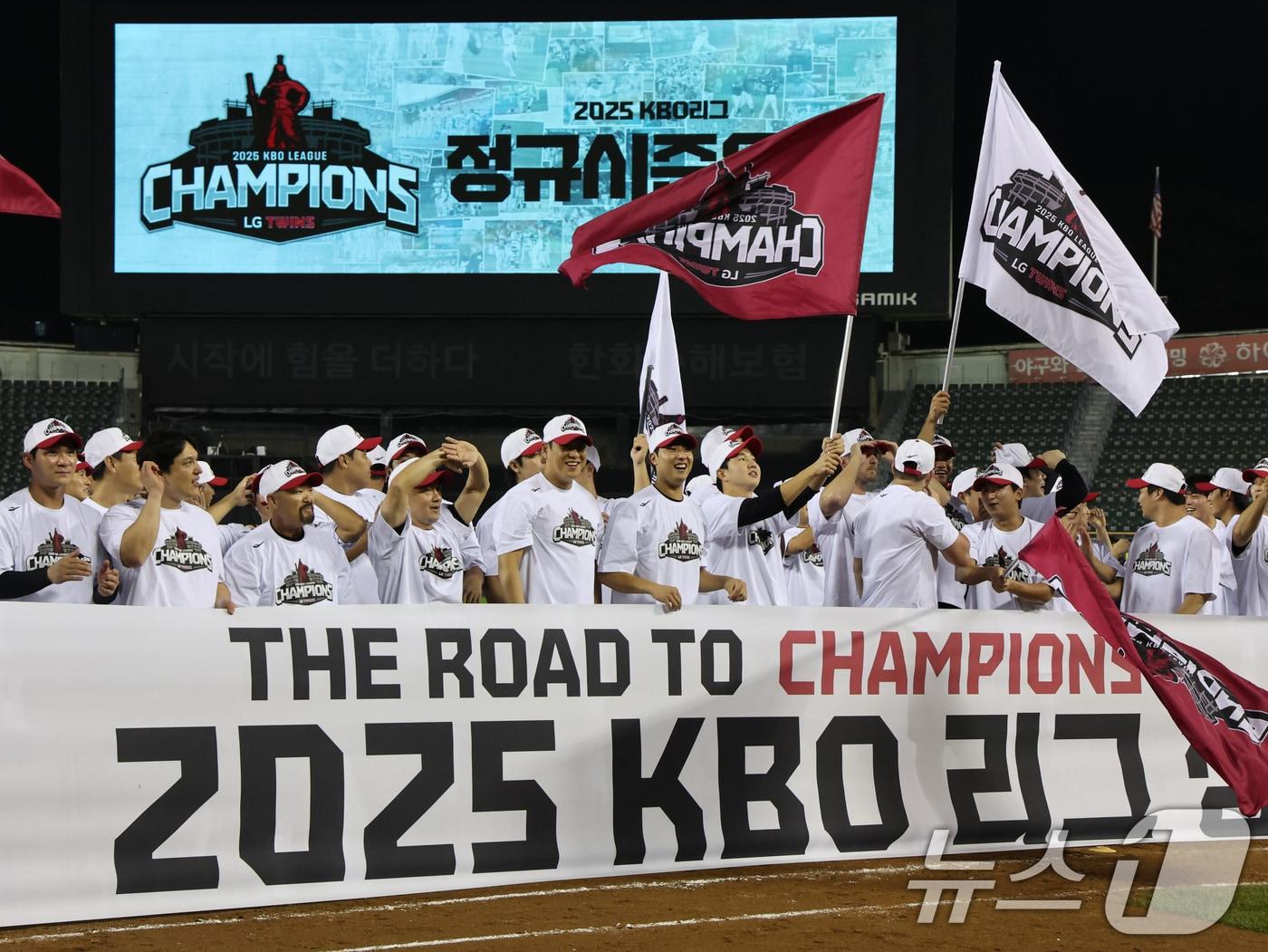 본문 이미지 - 2년 만에 프로야구 정규시즌 우승을 확정한 LG 트윈스 선수들이 1일 서울 송파구 잠실야구장에서 우승 세리머니를 하고 있다. 2025.10.1/뉴스1 ⓒ News1 황기선 기자