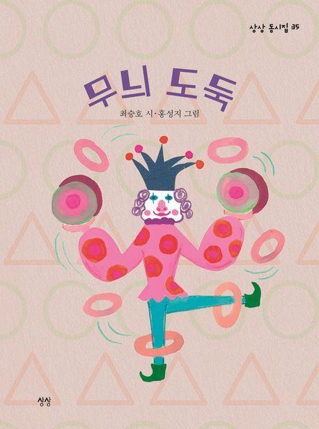 본문 이미지 - 무늬 도둑 &#40;상상 제공&#41;