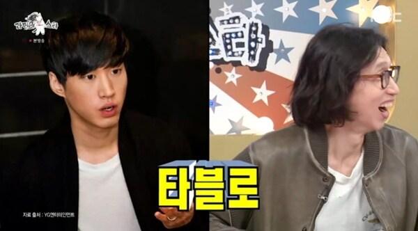 본문 이미지 - MBC '라디오스타' 캡처