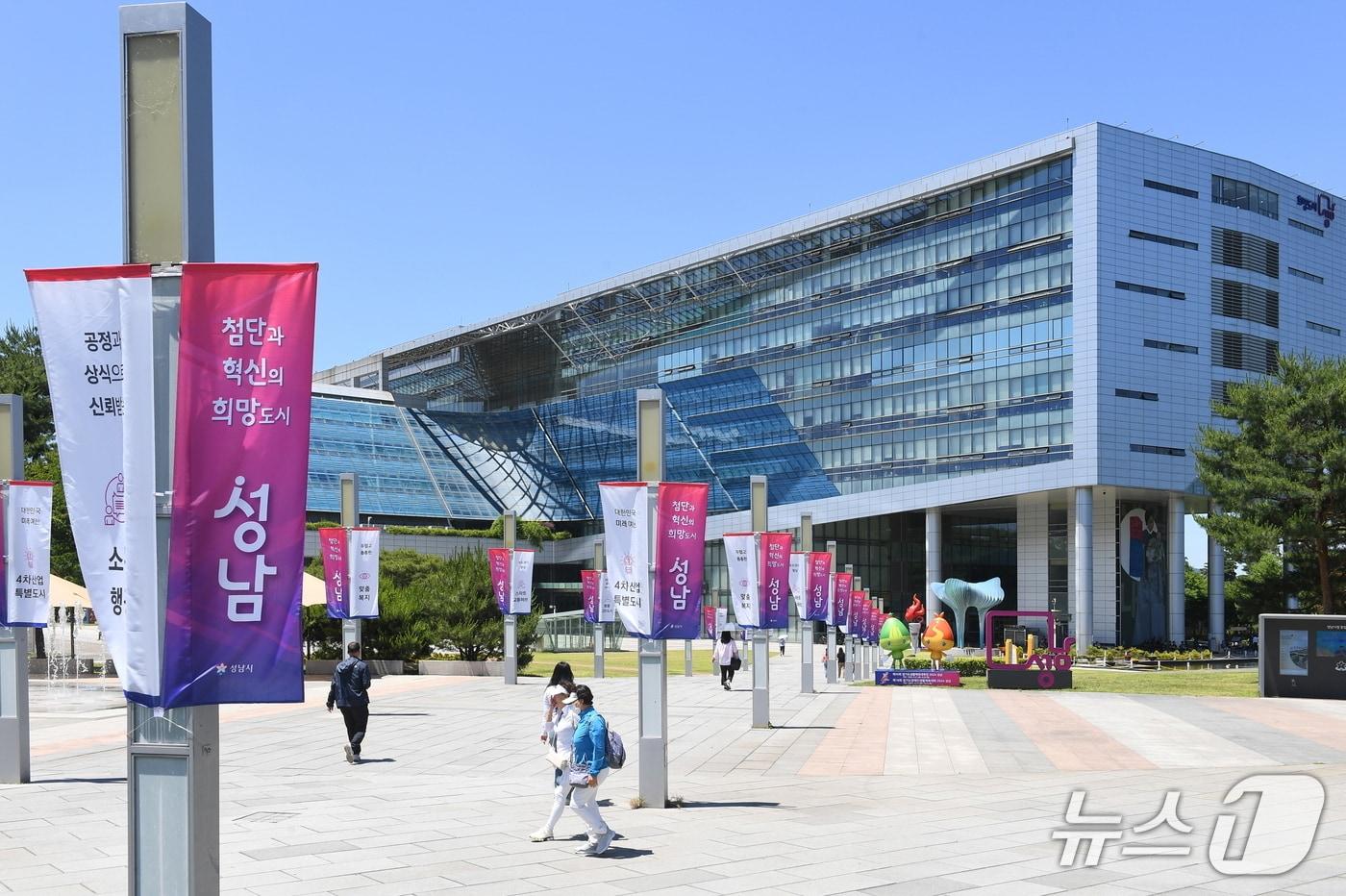 성남시청 전경.&#40;성남시 제공. 재판매 및 DB금지&#41;/뉴스1