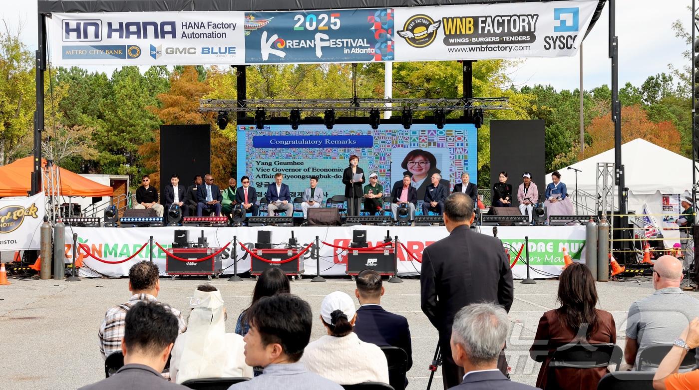 본문 이미지 - 경북도가 올해 농식품 유통 분야에 3440억 원을 투입해 글로벌 시장 진출을 확대한다. 사진은  미국에서 열린 ‘애틀랜타 한인축제’ 모습(경북도 제공. 재판매 및 DB금지) /뉴스1