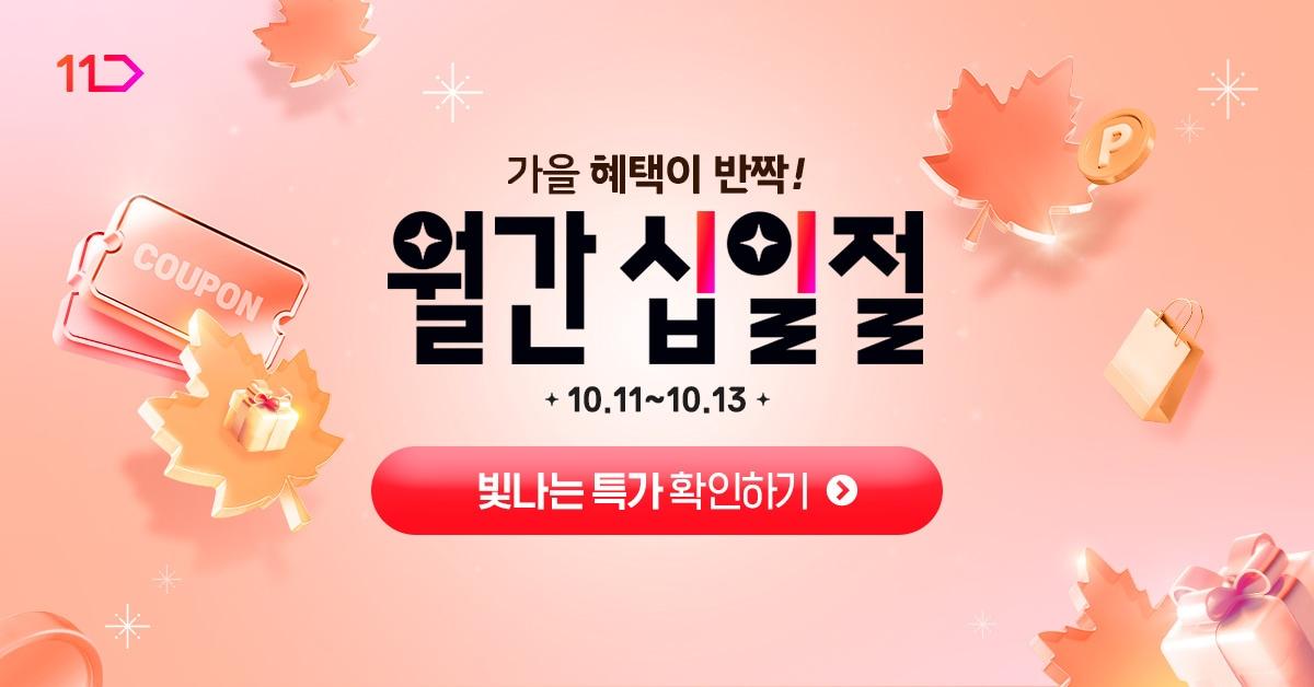 본문 이미지 - &#40;11번가 제공&#41;