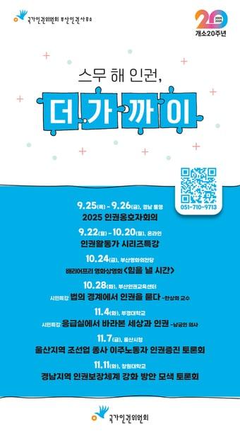 본문 이미지 - 국가인권위원회 제공