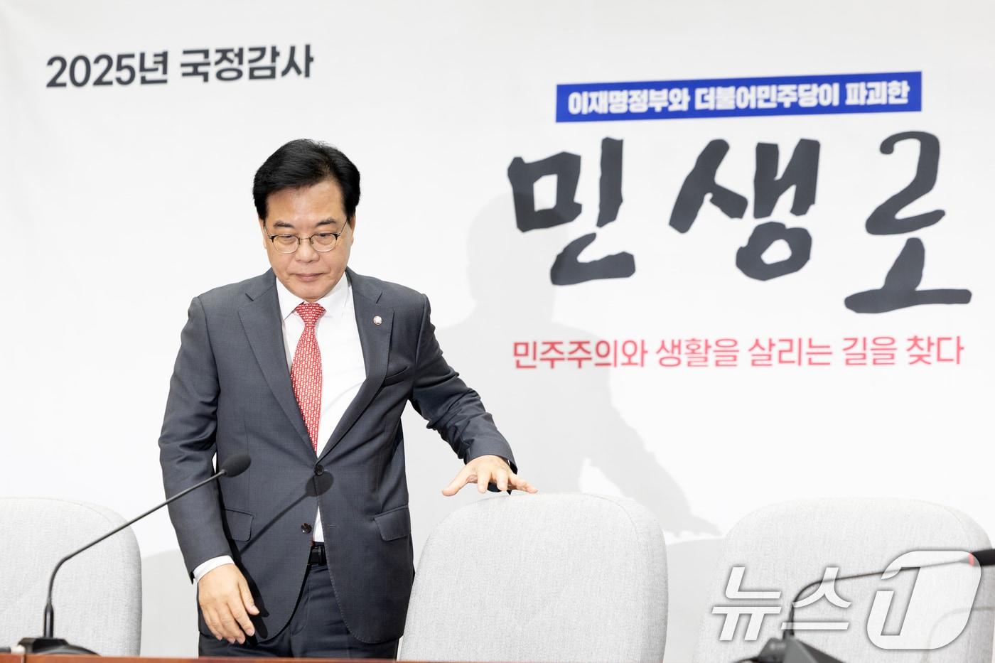 송언석 국민의힘 원내대표가 10일 서울 여의도 국회에서 열린 국정감사 대책회의에 참석하고 있다. 2025.10.10/뉴스1 ⓒ News1 이승배 기자