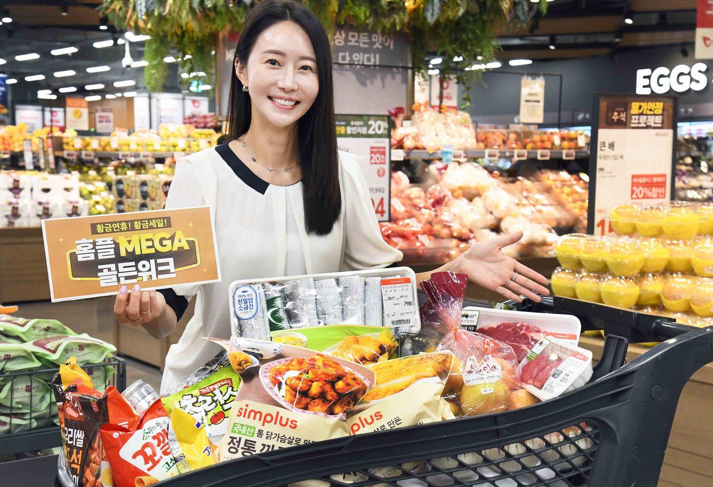 &#40;홈플러스 제공&#41;